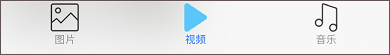 投送视频