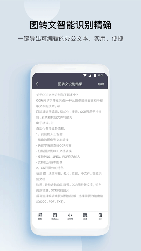 GK扫描仪app第3张手机截图