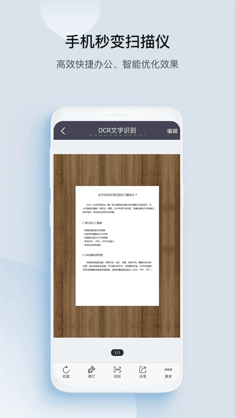 GK扫描仪app第4张手机截图
