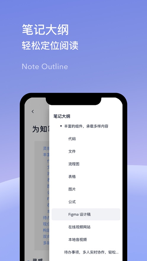 为知笔记X软件封面