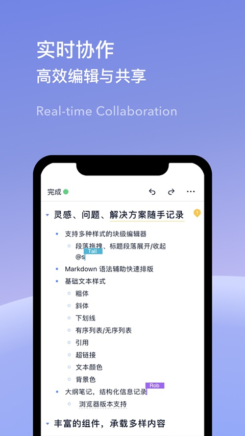 为知笔记X软件封面