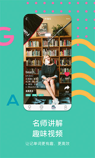 极光单词app软件封面