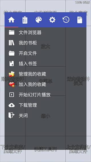 Perfectviewer中文版软件封面
