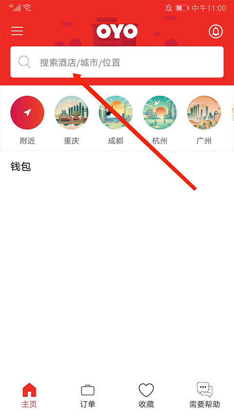 搜索框截图