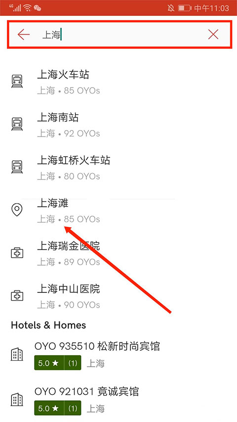 搜索结果截图
