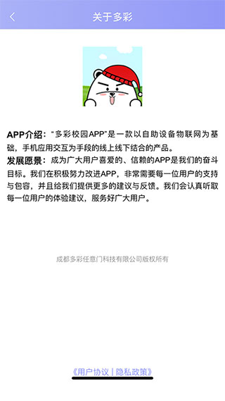 多彩校园app软件封面