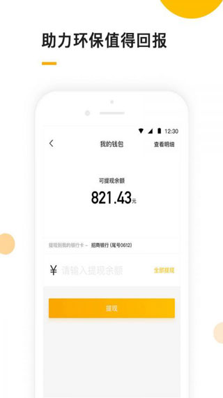 小黄狗app软件封面
