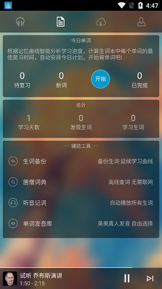 唐僧英语app软件封面