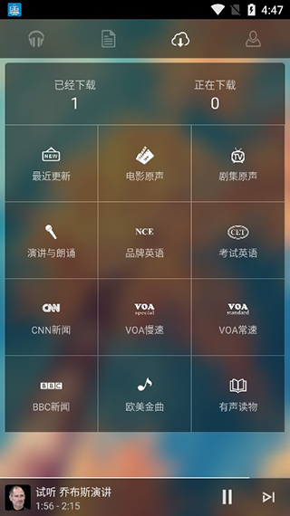 唐僧英语app软件封面