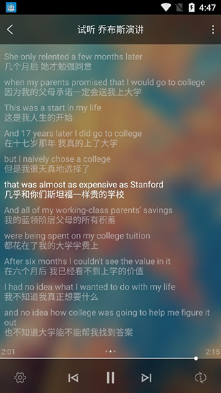 唐僧英语app软件封面