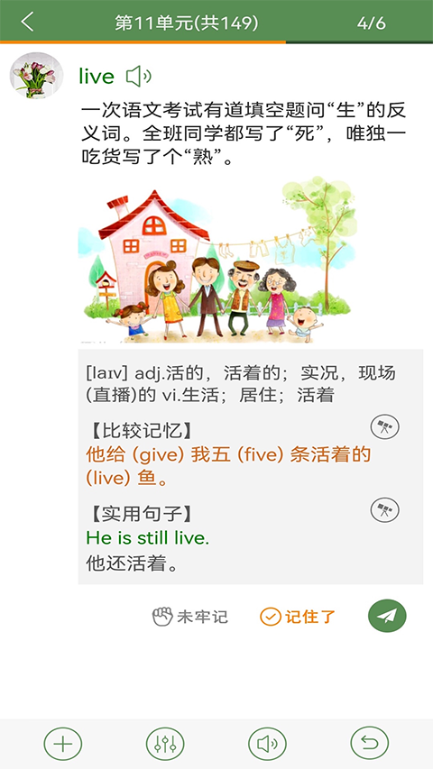 芝麻单词app软件封面