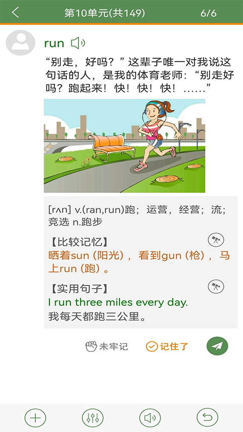 芝麻单词app软件封面