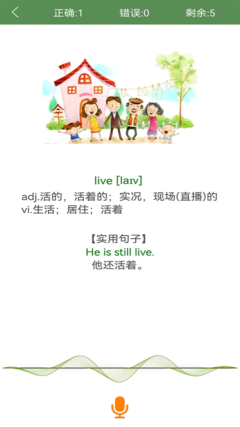 芝麻单词app软件封面