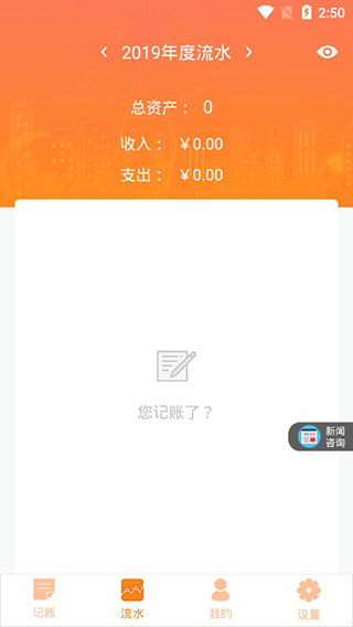 番茄记账本软件封面