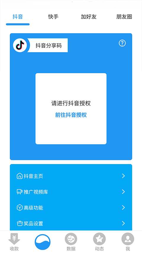 传递宝app软件封面