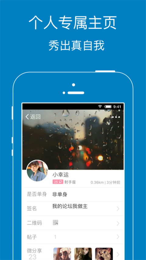 江阴暨阳网app软件封面