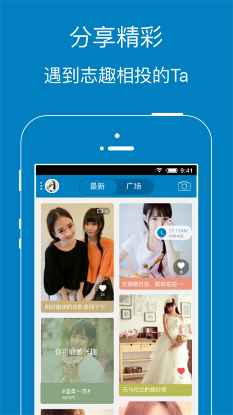 江阴暨阳网app软件封面