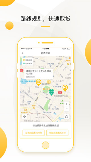 小黄狗回收员app软件封面
