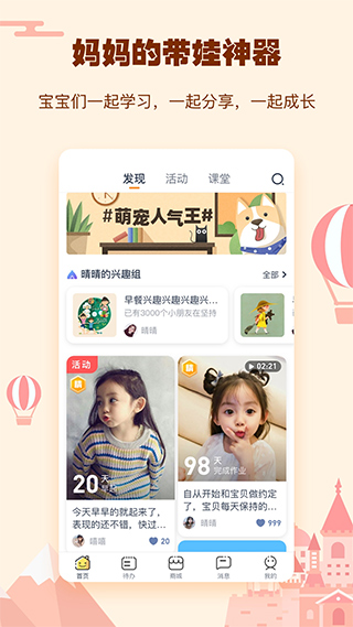 小约定app软件封面