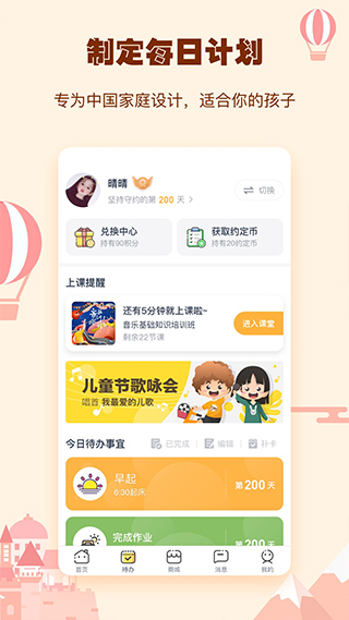 小约定app软件封面