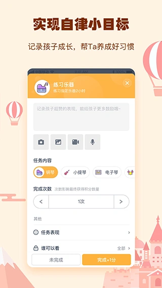 小约定app软件封面