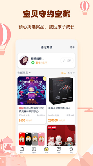 小约定app软件封面