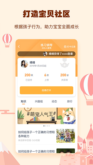 小约定app软件封面