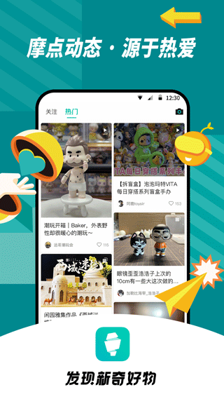 摩点app软件封面