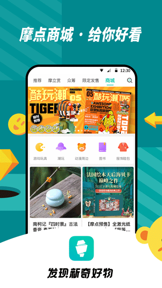 摩点app软件封面