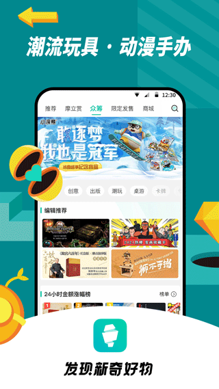 摩点app软件封面