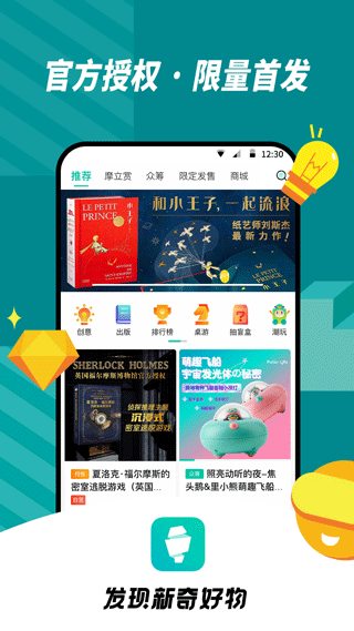 摩点app软件封面