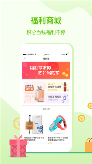 咚咚健康管家app软件封面