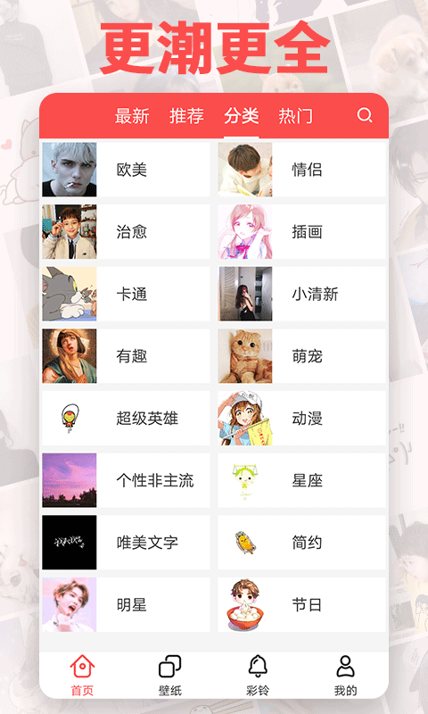 头像精灵app软件封面