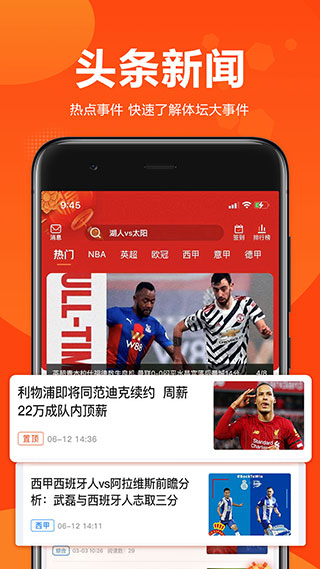 球天下app软件封面