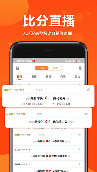 球天下app软件封面