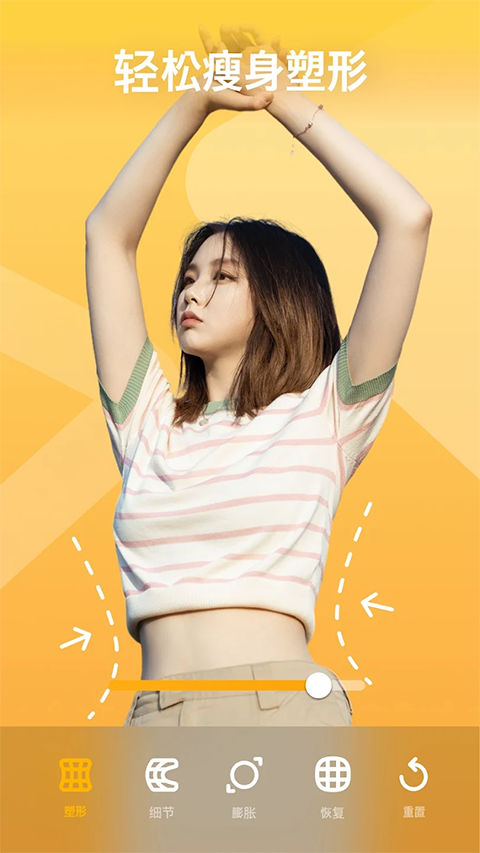 Peachy瘦身P图软件封面
