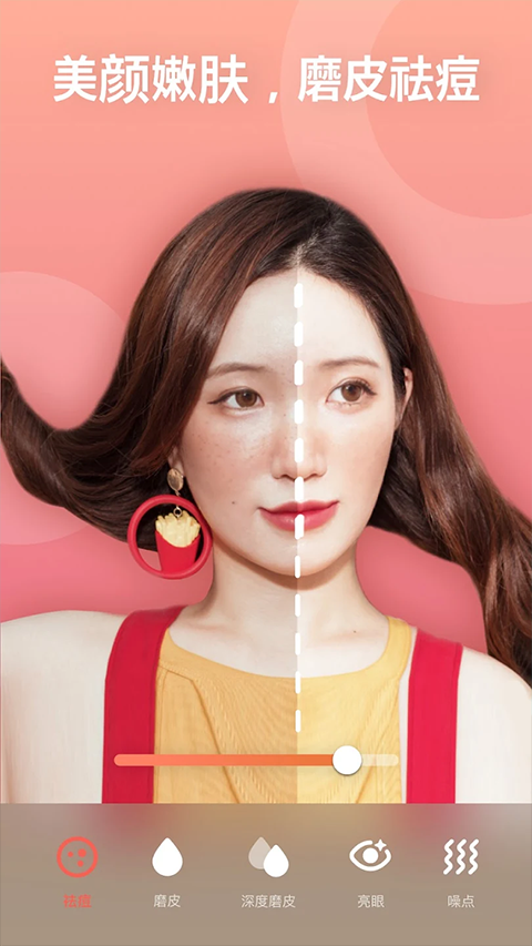 Peachy瘦身P图软件封面