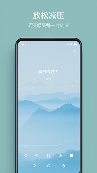 大象冥想app软件封面