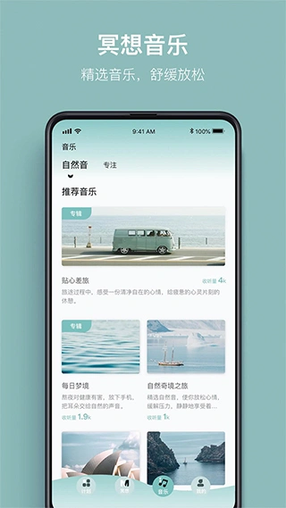 大象冥想app软件封面