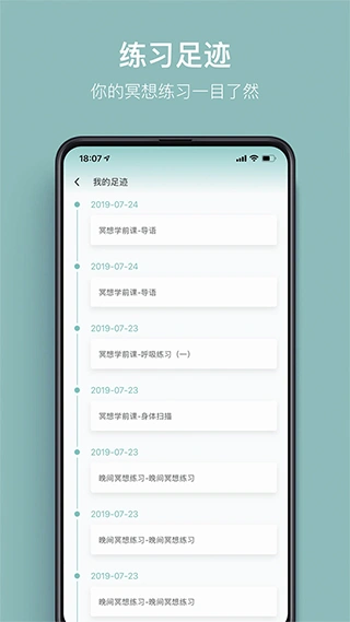 大象冥想app软件封面