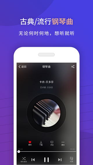 环球钢琴网app软件封面