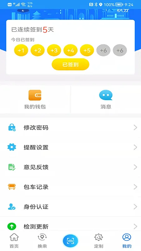 菏泽公交369出行app软件封面