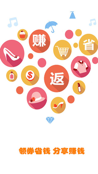 粉丝优惠购app软件封面
