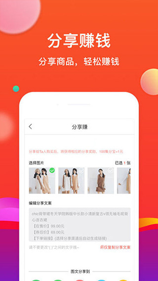 粉丝优惠购app软件封面