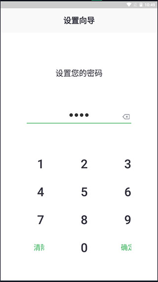 设置加密密码