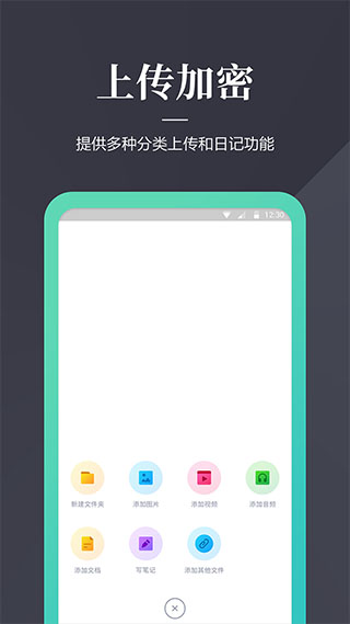 加密狗app软件封面