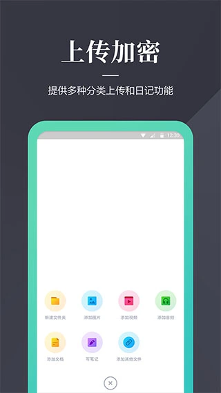 加密狗app软件封面