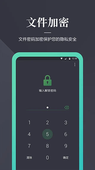 加密狗app软件封面