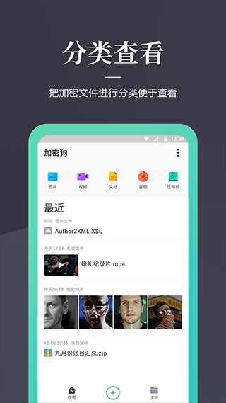 加密狗app软件封面