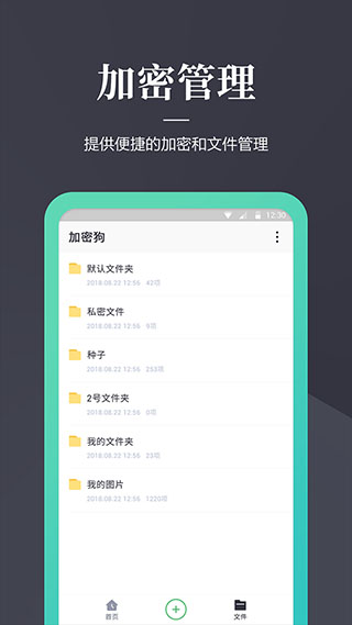 加密狗app软件封面